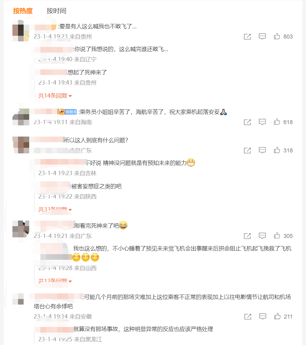 飞机起飞前男子冲向舱门,警方通报:发现该男子精神状态存有异常,已送医