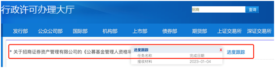 招商资管拟入局公募基金赛道,监管已接收递交材料,招商证券持有公募牌照或将增至3张