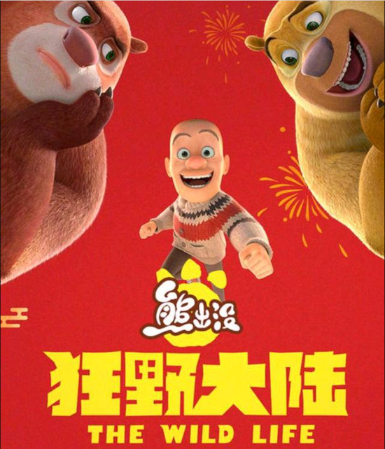 赢麻了，没想到「熊出没」在春节档这么赚钱