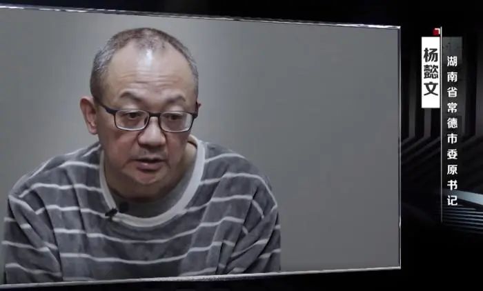 “5餐饭收了540万”,湖南常德市委原市委书记把权力当“提货券”