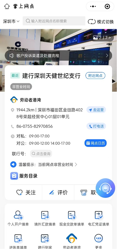多个银行网点终止营业！什么情况？