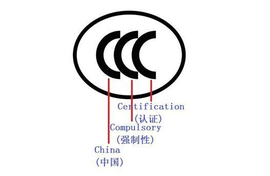 {娛樂城}(电器产品没有3c认证怎么处理好) {娛樂城}(电器产品没有3c认证怎么处理好)