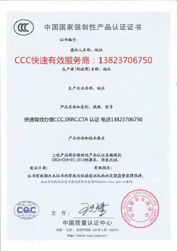 {賭馬}(查询3c认证编号可以查出什么)