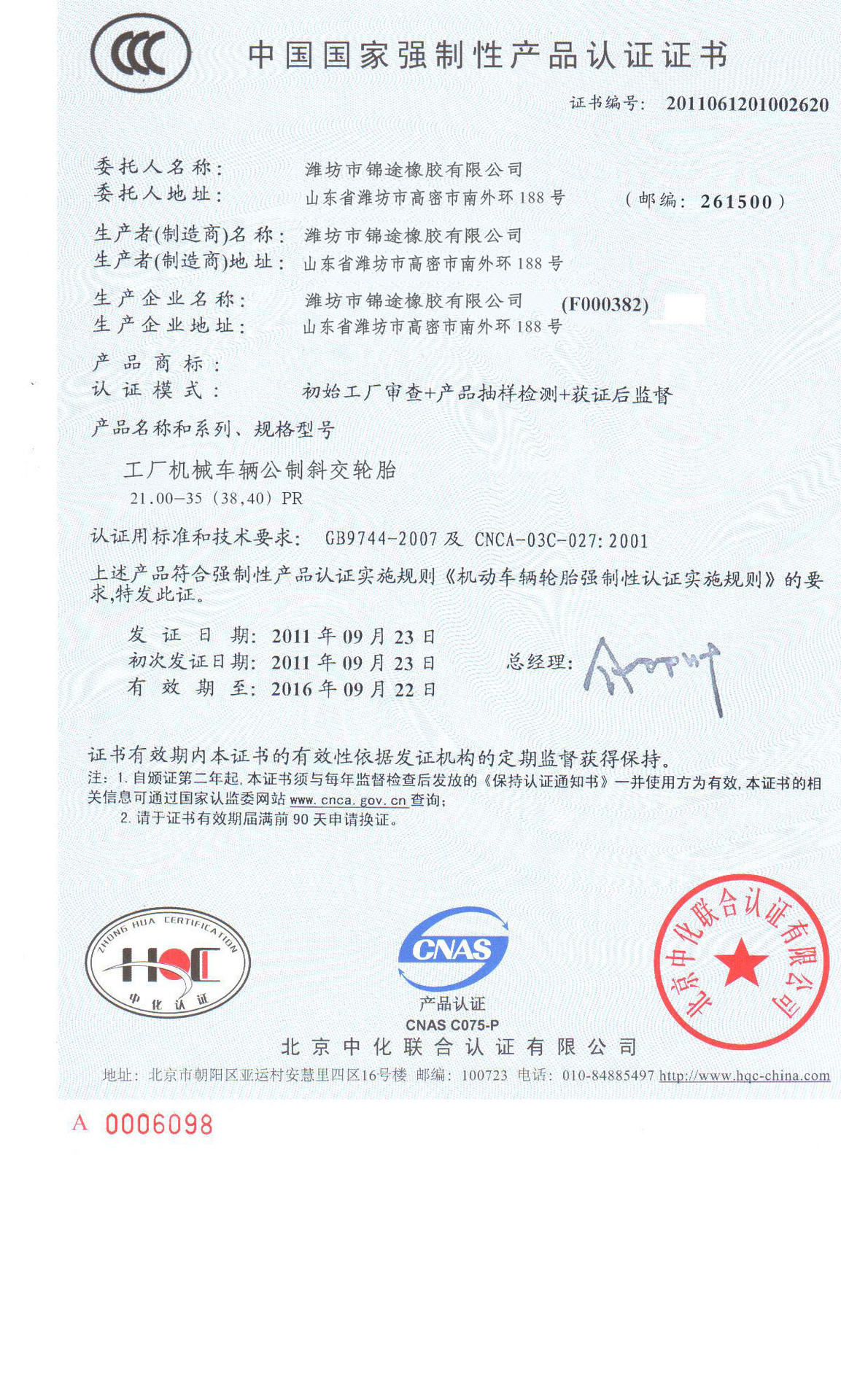 3c是质量认证还是安全认证的简单介绍