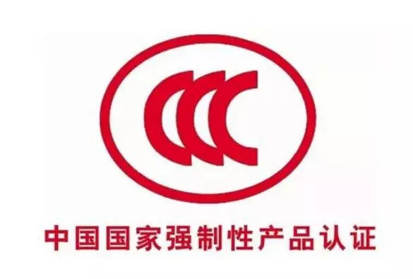 {21點}(国家强制3c认证图标是什么) {21點}(国家强制3c认证图标是什么)