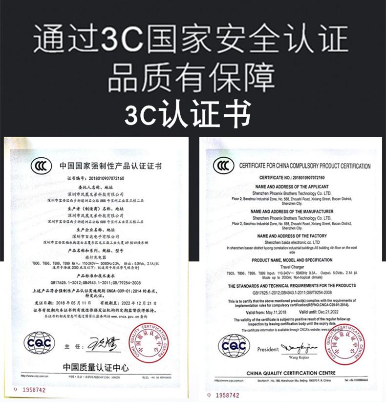 {21點}(怎么知道是不是3c认证)
