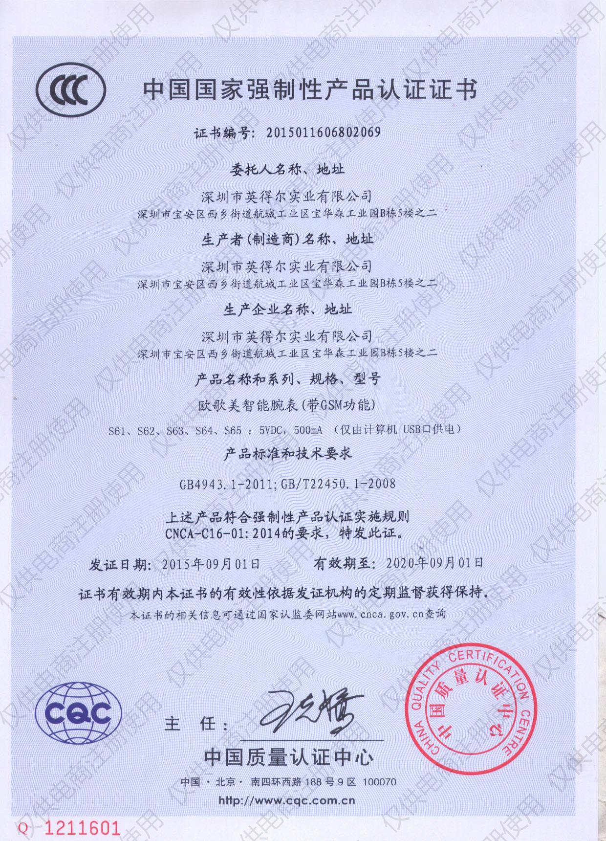 {21點}(怎么知道是不是3c认证)