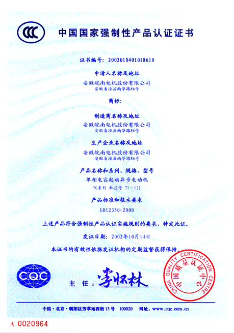 {六合彩}(强制性3c认证产品目录描述与界定)