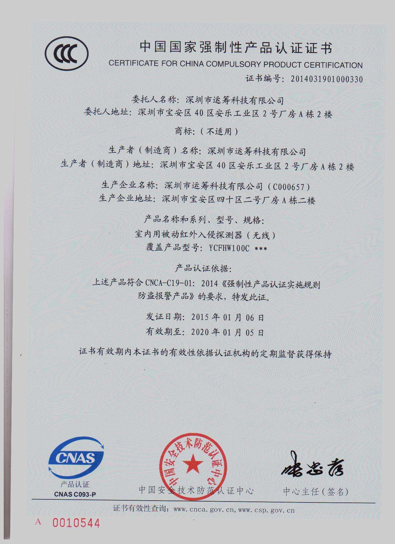 {娛樂城}(3c认证的公司一定是中国公司吗)