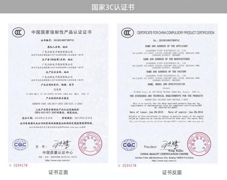 {21點}(怎么知道有没有3c认证证书)