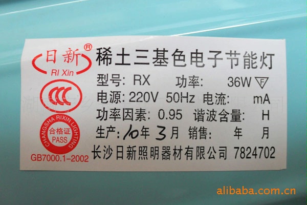 {娛樂城}(灯具强制3c认证目录清单查询) {娛樂城}(灯具强制3c认证目录清单查询)