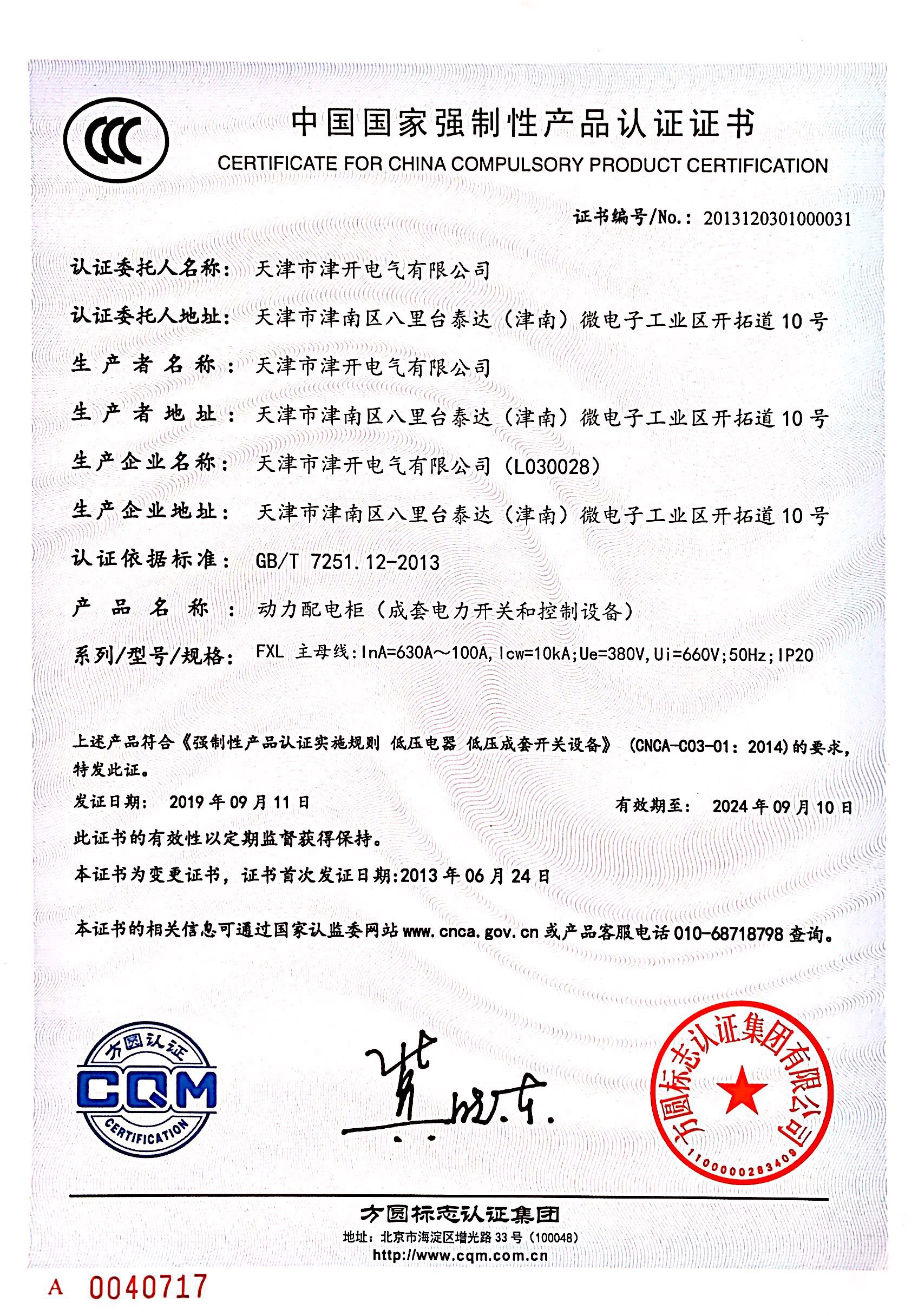 {賭波}(申请3c认证需要什么资料?) {賭波}(申请3c认证需要什么资料?)