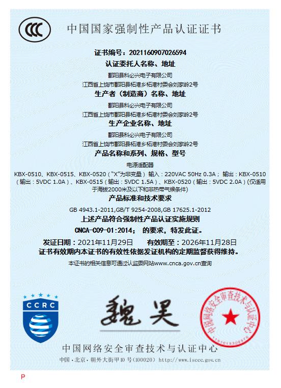 {娛樂城}(没有3c认证的产品处罚标准) {娛樂城}(没有3c认证的产品处罚标准)