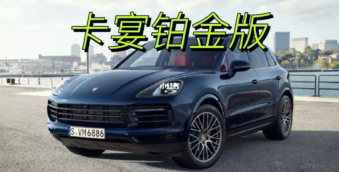 {賭馬}(保时捷月光蓝卡宴多少钱) {賭馬}(保时捷月光蓝卡宴多少钱)
