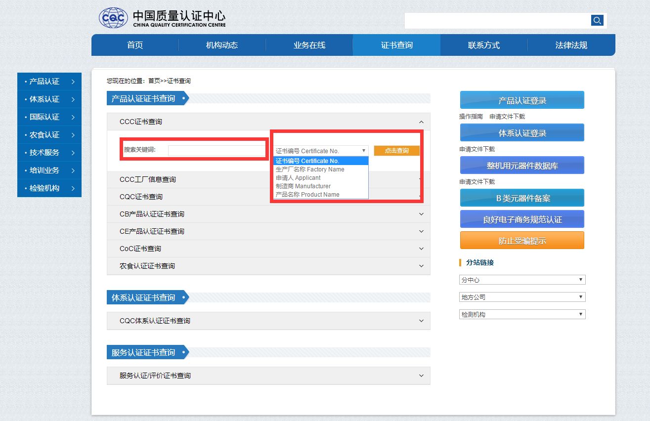 {賭波}(ccc认证怎么查真假电话)